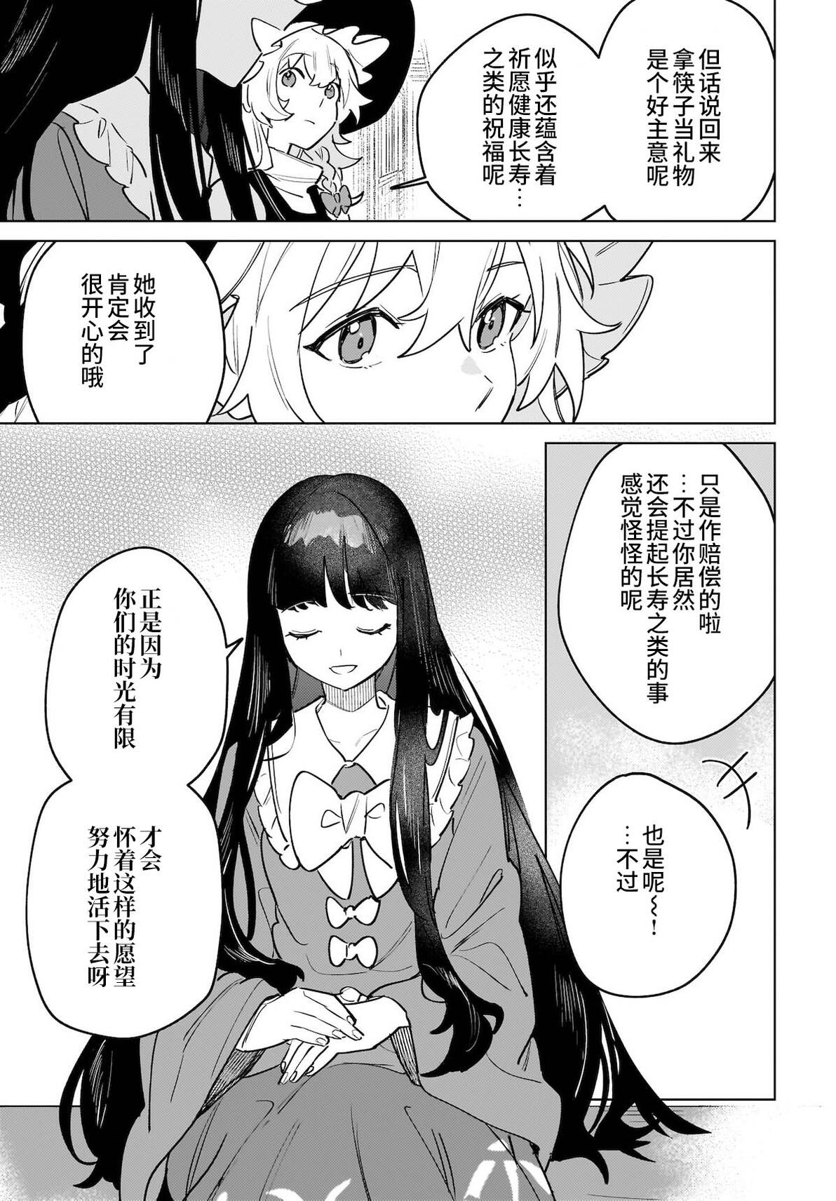 【喵玉汉化/主角组吧汉化组】恋色的境界 第5话 - 哔哩哔哩