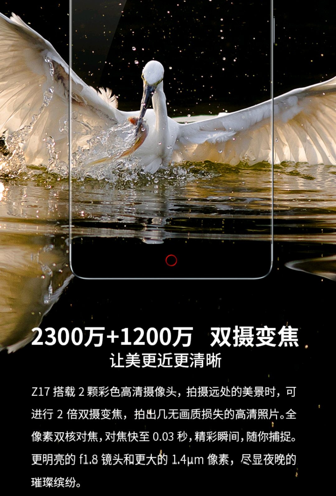 努比亚六周年:专题1 - 努比亚 Z 系旗舰