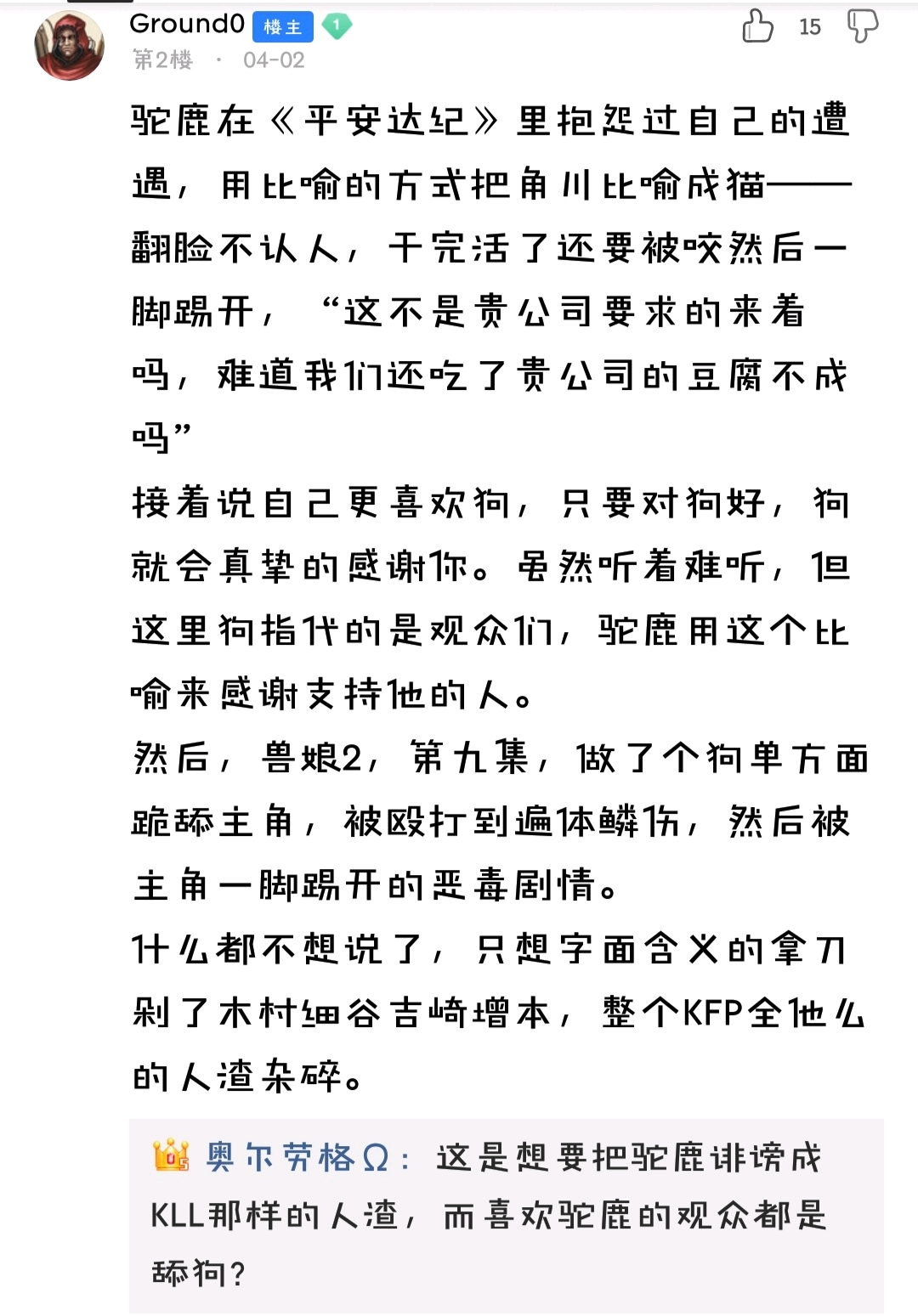 兽娘2,大人们险恶的报复