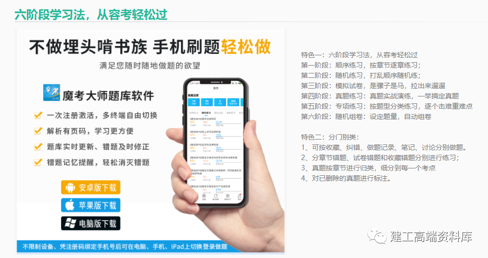 教师资格证题库:为梦想添砖加瓦的知识宝库
