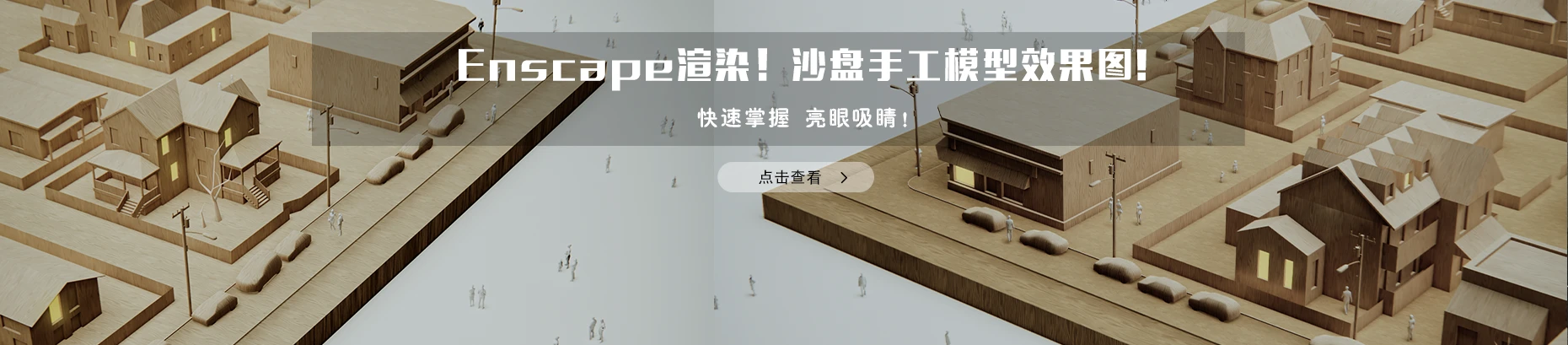 建筑学长AI-建筑|室内|规划|景观Al创作平台