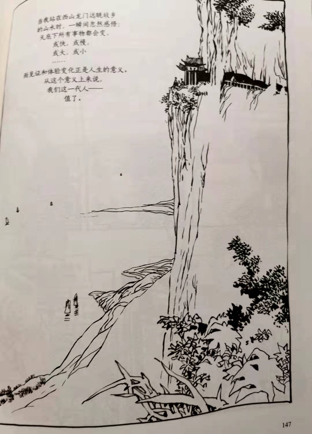 开放时代和朋友圈时代的漫画:《我们这一代》和匡扶《回答不了》 - 哔哩哔哩