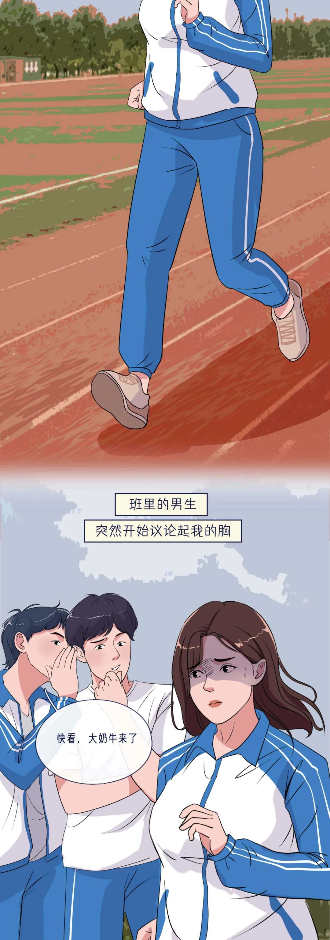 女生胸大到底有多危险2