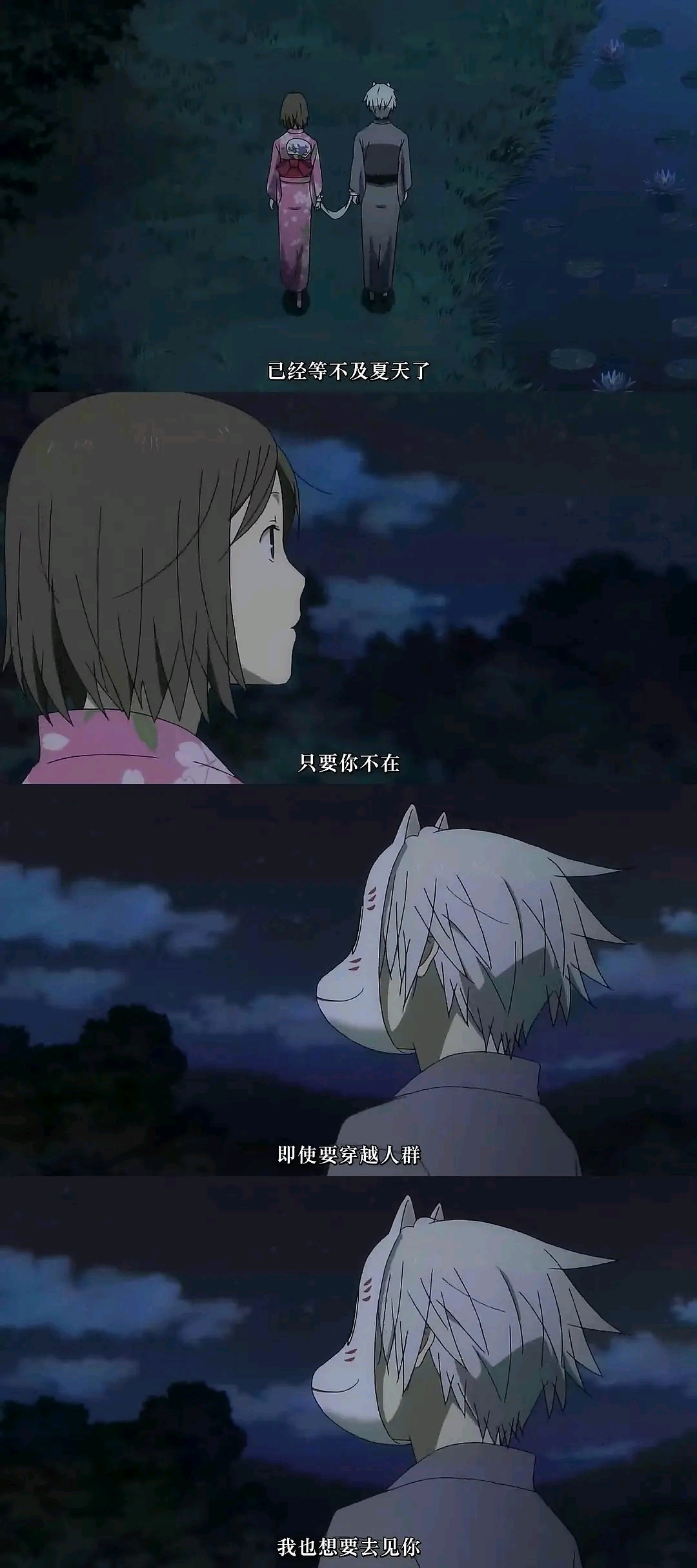 动画电影萤火之森