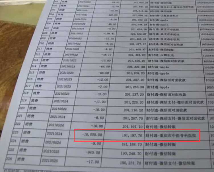 银行账户的流水记录还显示有上万元的看病、跨行转账等支出，这种情况下家长也没注意到余额的异常？有网友怀