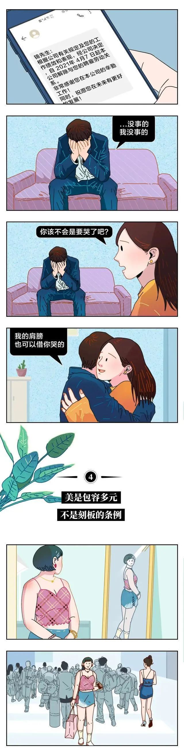 这10种行为其实很正常，成年男女没必要认定是羞耻行为3