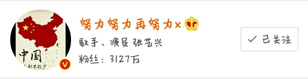 【小脑洞】（灿勋白微博关注的迷之关系）