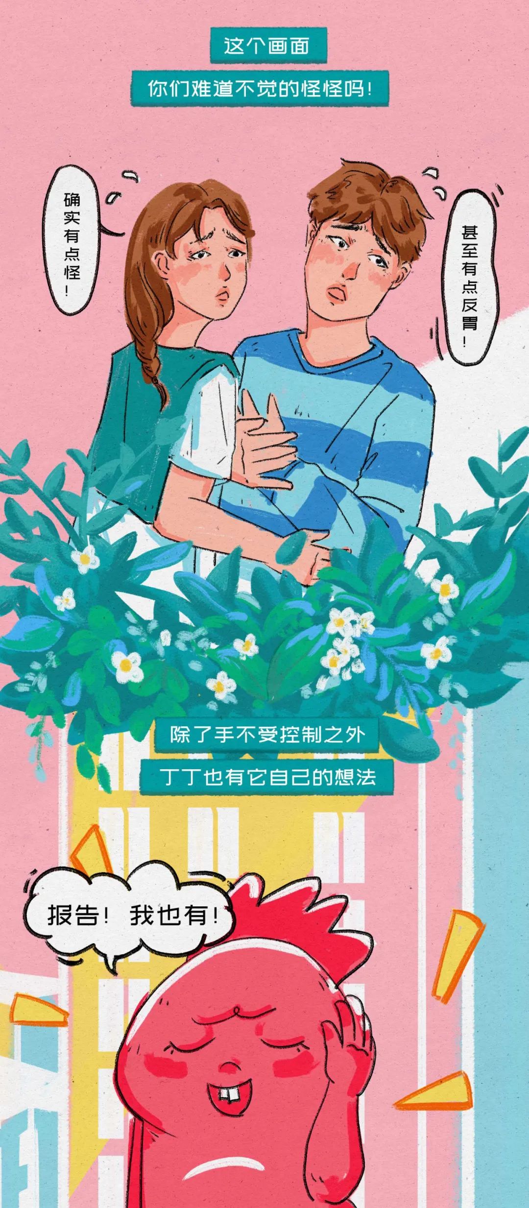 舌吻时男生会有什么生理反应11