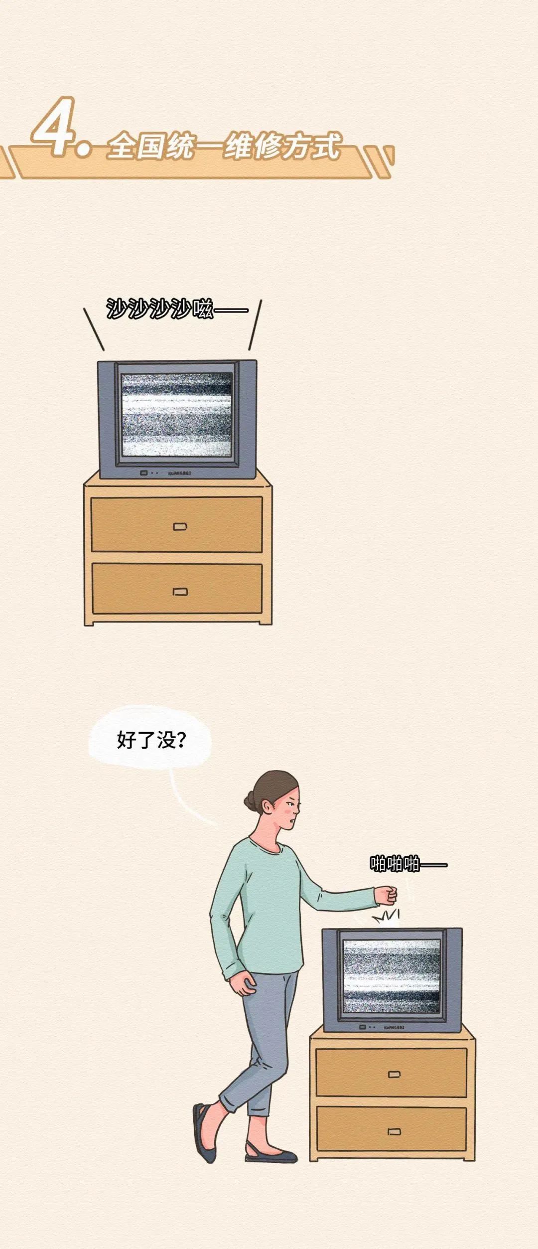 这些全国统一行为令人百思不得其解5