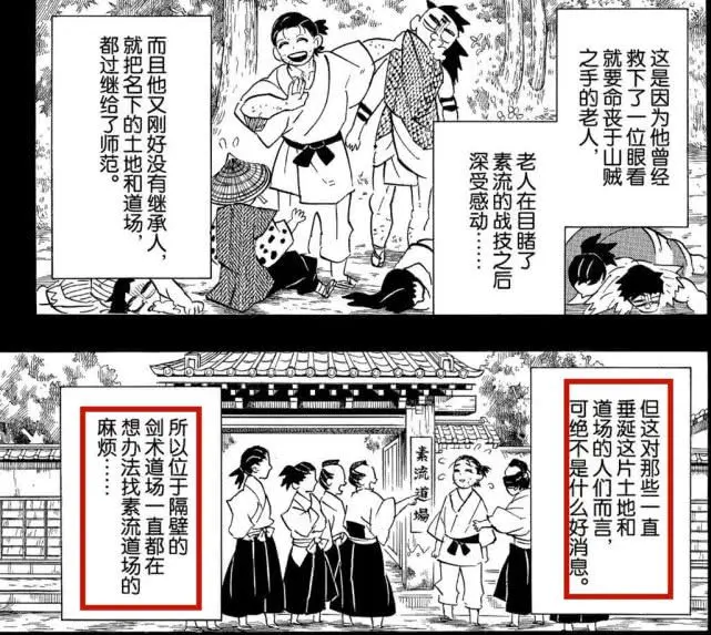 鬼灭之刃155话 猗窝座的过去很悲惨 父亲自杀 妻子被毒害 哔哩哔哩
