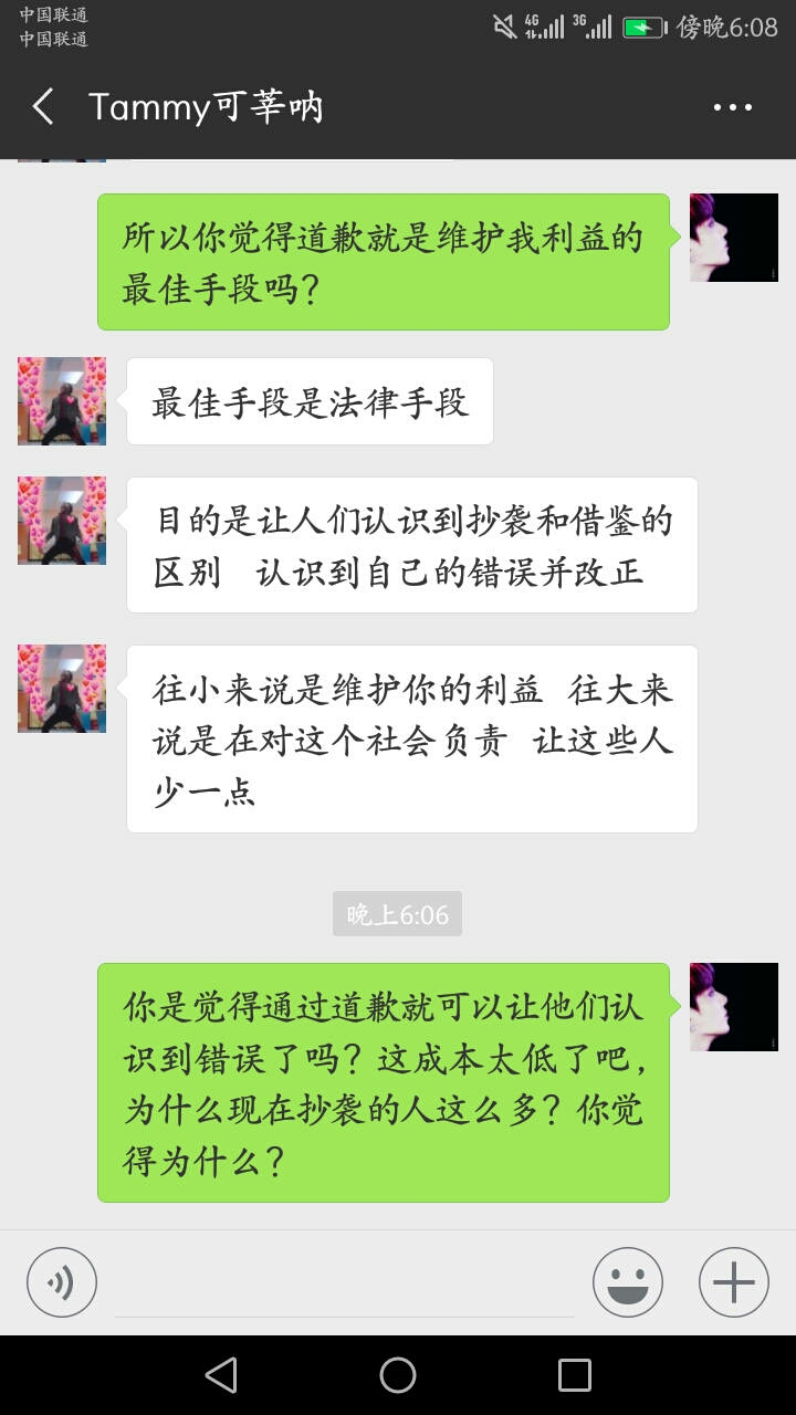 抄袭-深恶痛绝