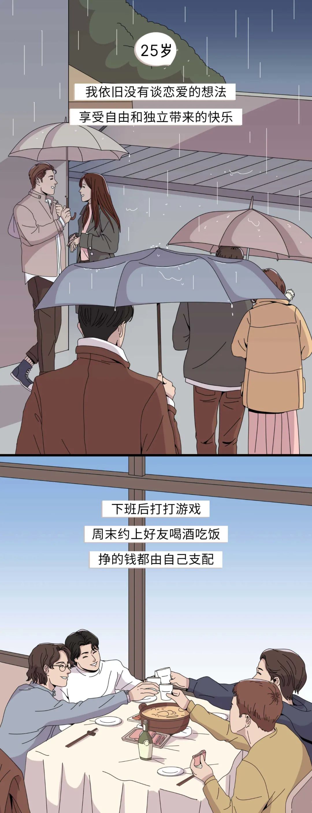 男生不结婚，会更幸福吗？