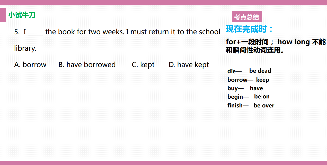 初中英语八大时态+短文填空