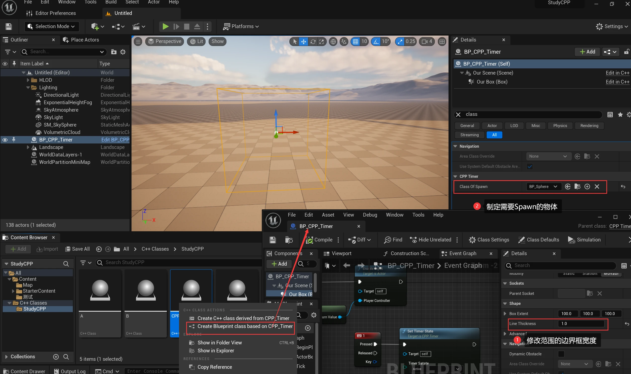 二十、蓝图与C++：Timer计时器 哔哩哔哩