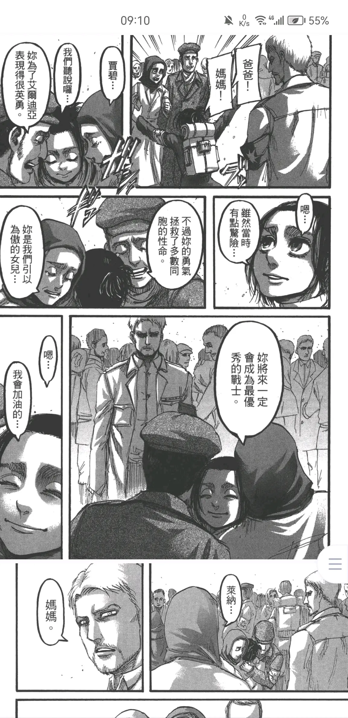 但是在卡亚发自内心的质疑,法尔科的一路陪伴劝阻,布劳斯先生宽宏大量