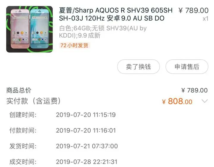 夏普aquos R半年使用体验 小白入坑必看 哔哩哔哩