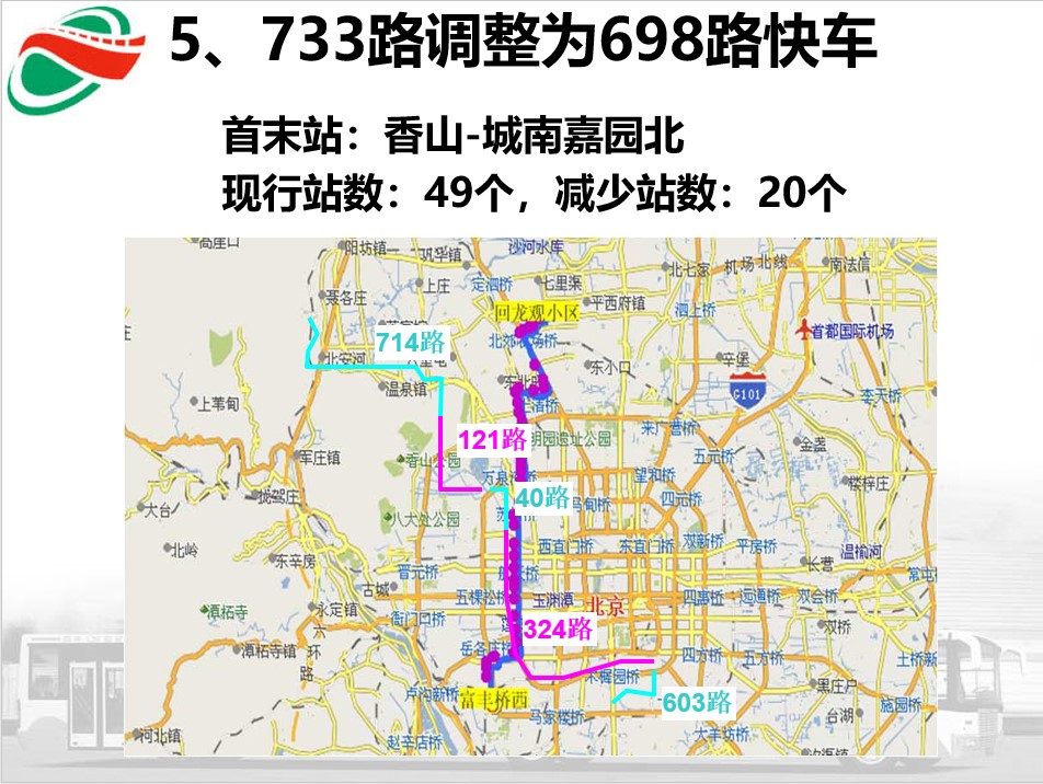 733公交车路线路线图图片