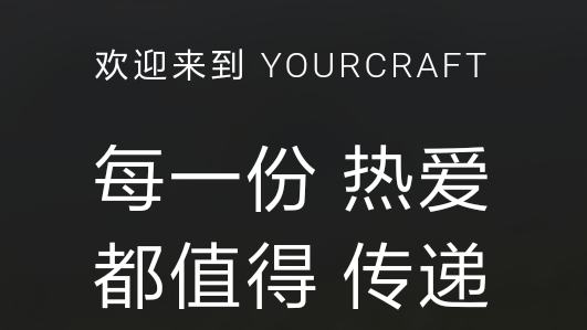 Yourcraft，它是一个服务器吗，不，它是一个时代。讲讲曾经叱诧风云的yc 哔哩哔哩