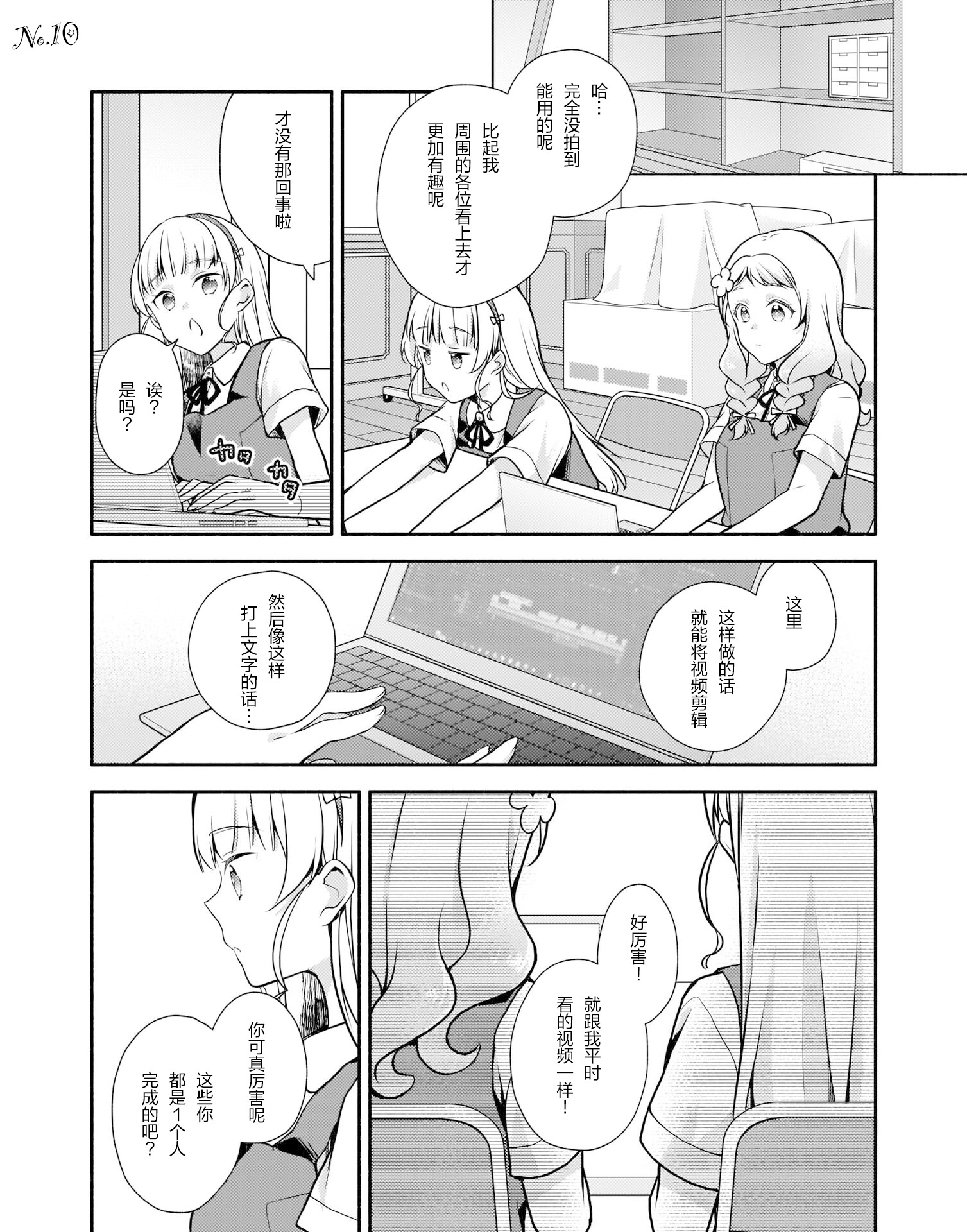 【翻嵌】LLSP Liella! Kila² Life Comic Part.2