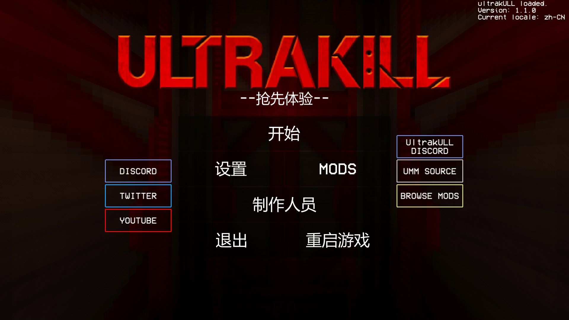 Ultrakill mod ultrakull1 1 0 