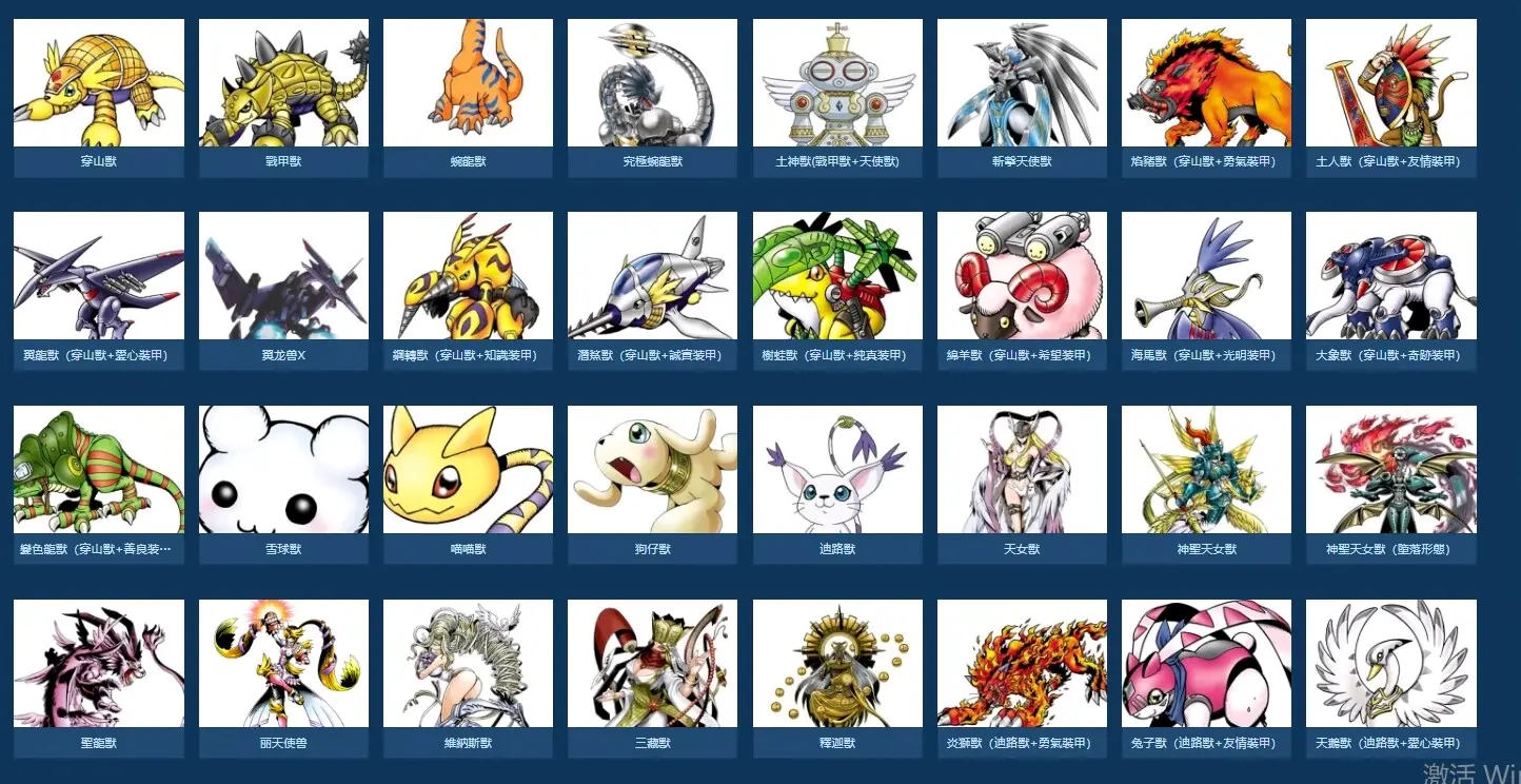 数码宝贝图鉴(待完成) - 哔哩哔哩