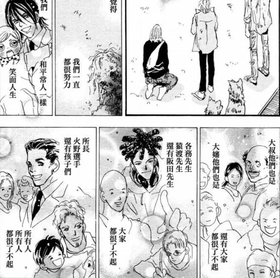 末日后的生存与自我追求 田村由美笔下的7seeds 哔哩哔哩 末日后的生存与自我追求 田村由美笔下的7seeds 哔哩哔哩