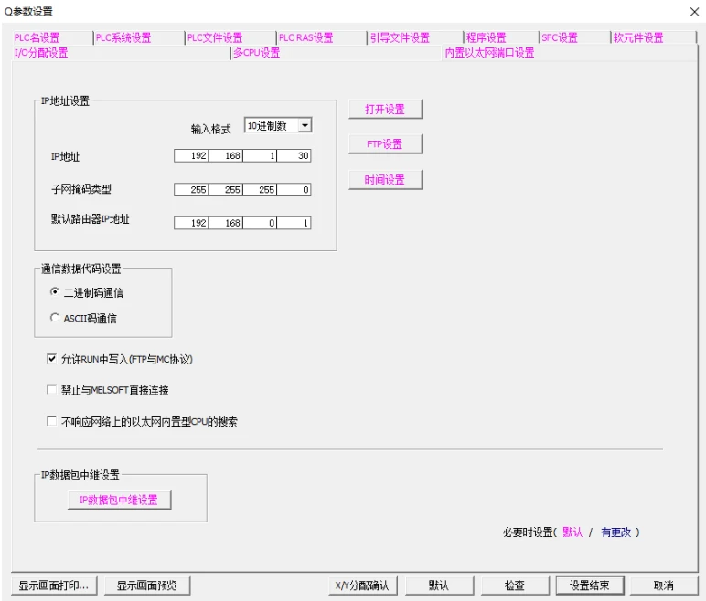  designer vc5 q plc slmp 