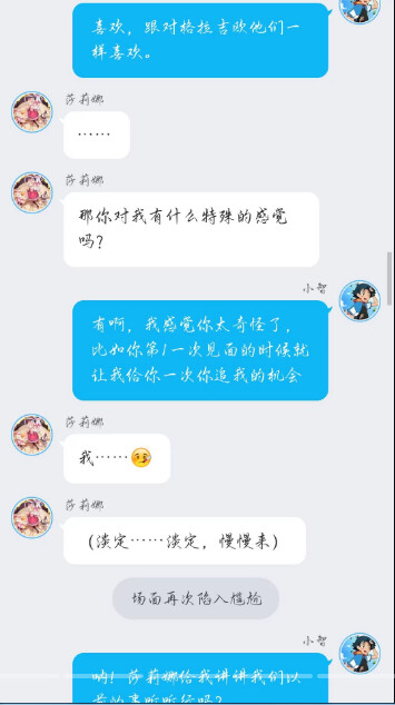 小智和莎莉娜校园的生活第5章：（定情之吻）