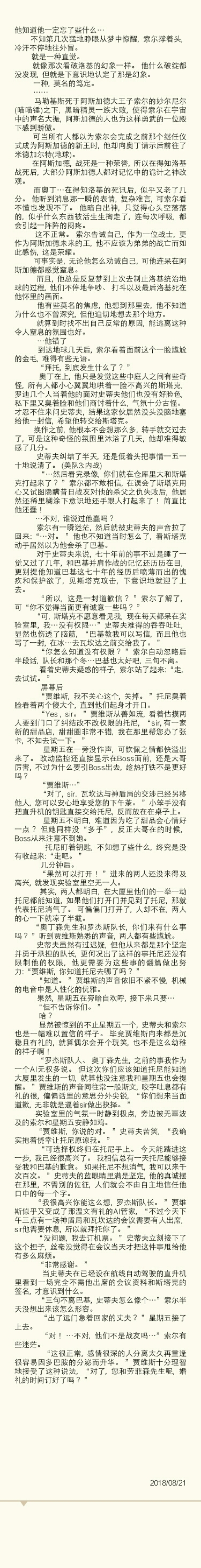 如果你忘记我(放飞小番外)