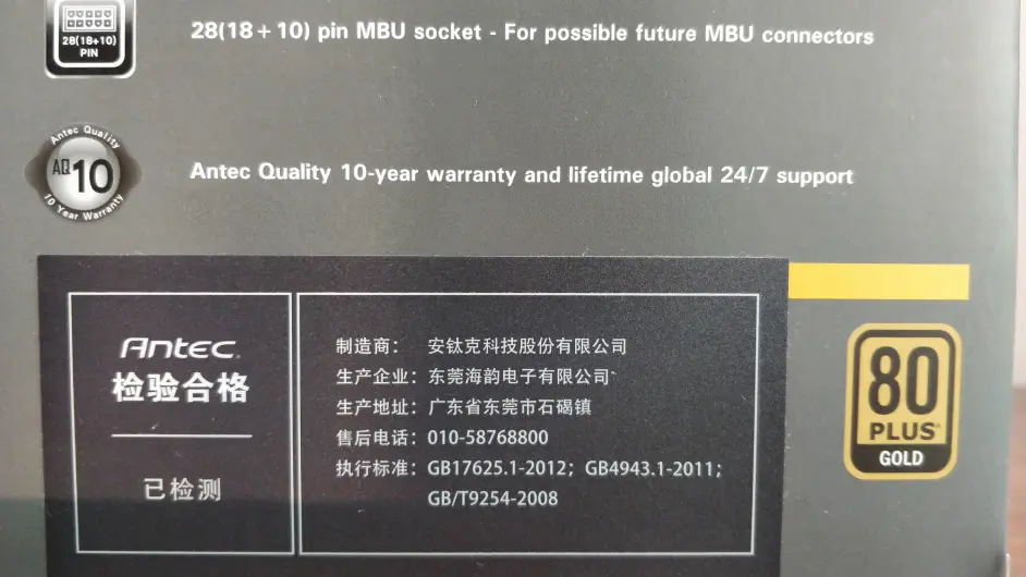 十年随便用 坏了随便换 安钛克hcg850金牌电源开箱试用 哔哩哔哩