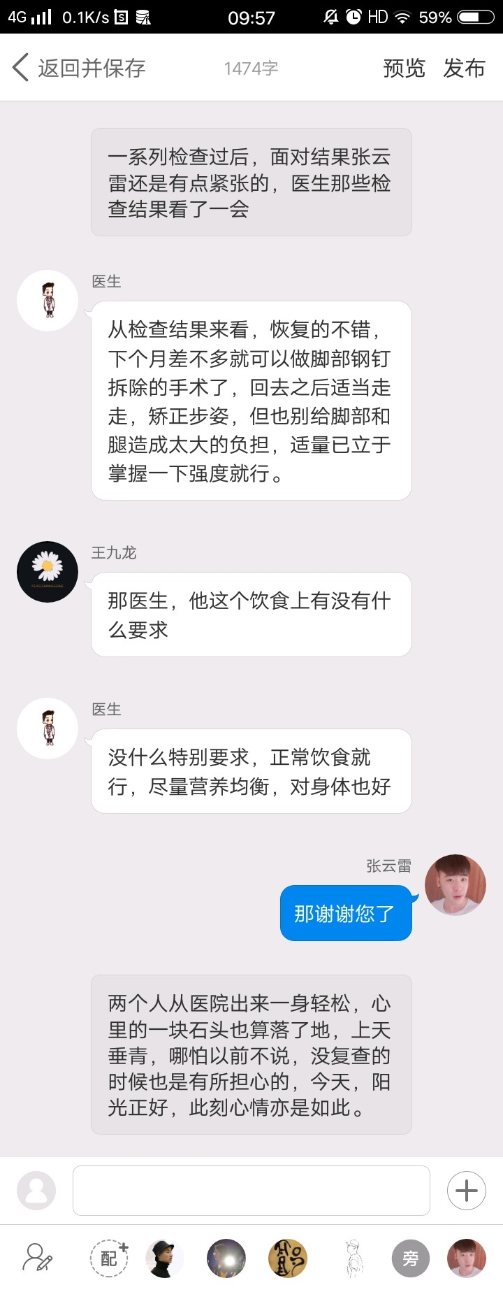《后台那些事儿》【九辫儿现实友情向】39