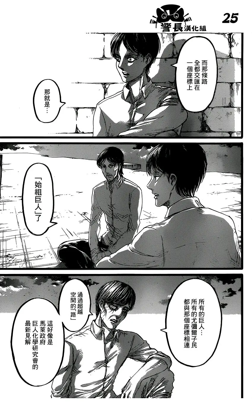 关于九大巨人之进击的巨人分析 哔哩哔哩