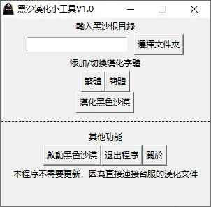 黑色沙漠漢化器 哔哩哔哩
