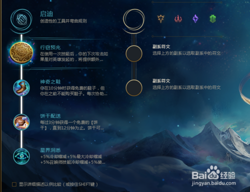 英雄联盟LOL新版符文和天赋如何搭配,如何加点