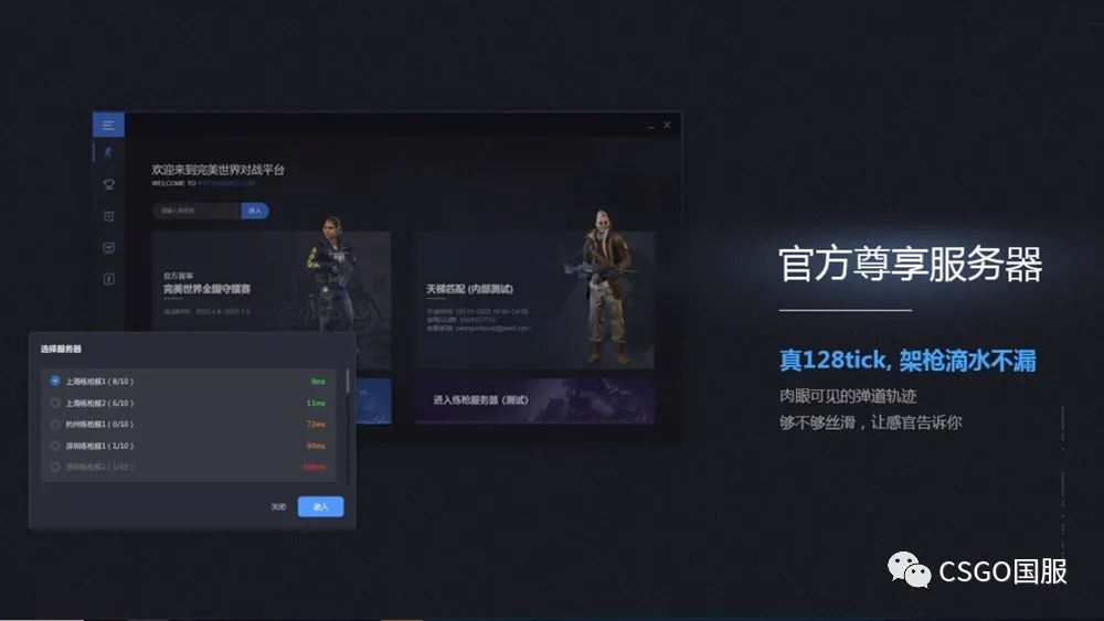 CSGO完美时刻再升级,完美平台畅享每周免费生成7次! - 哔哩哔哩