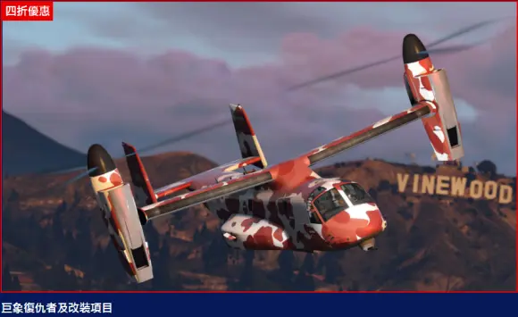 Gta Ol 独立日更新 哔哩哔哩