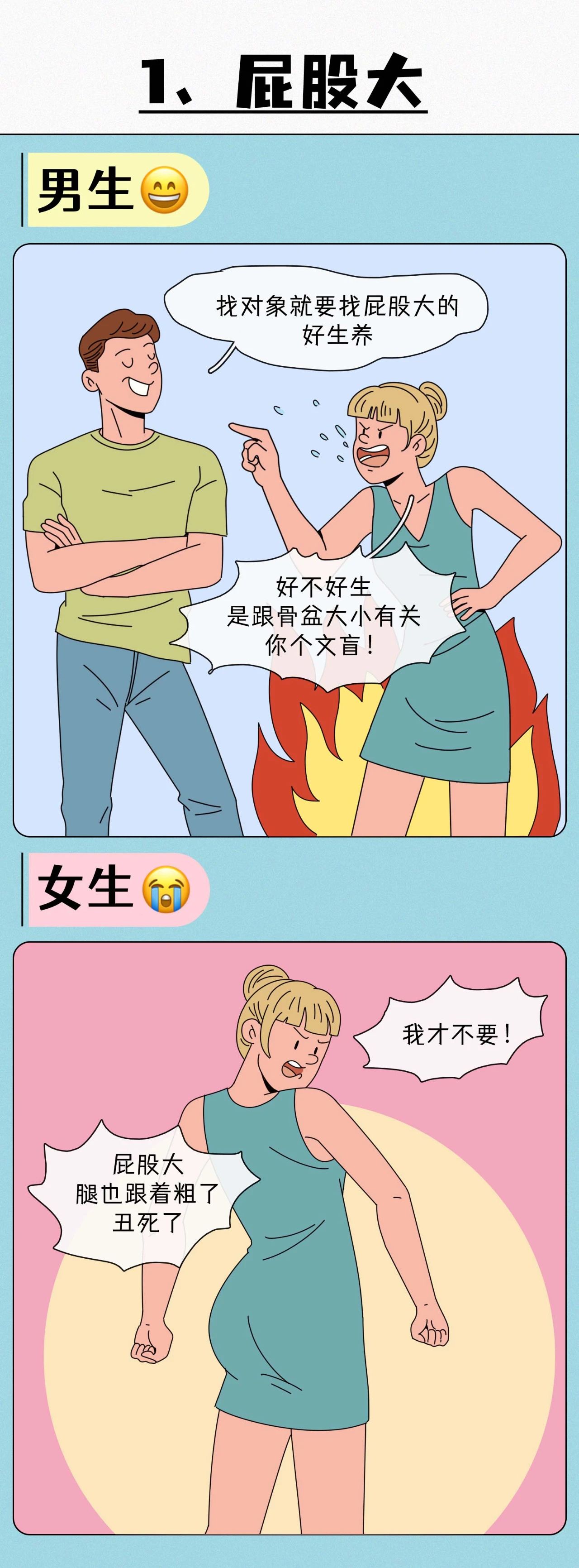女朋友屁股太大，到底有多刺激？