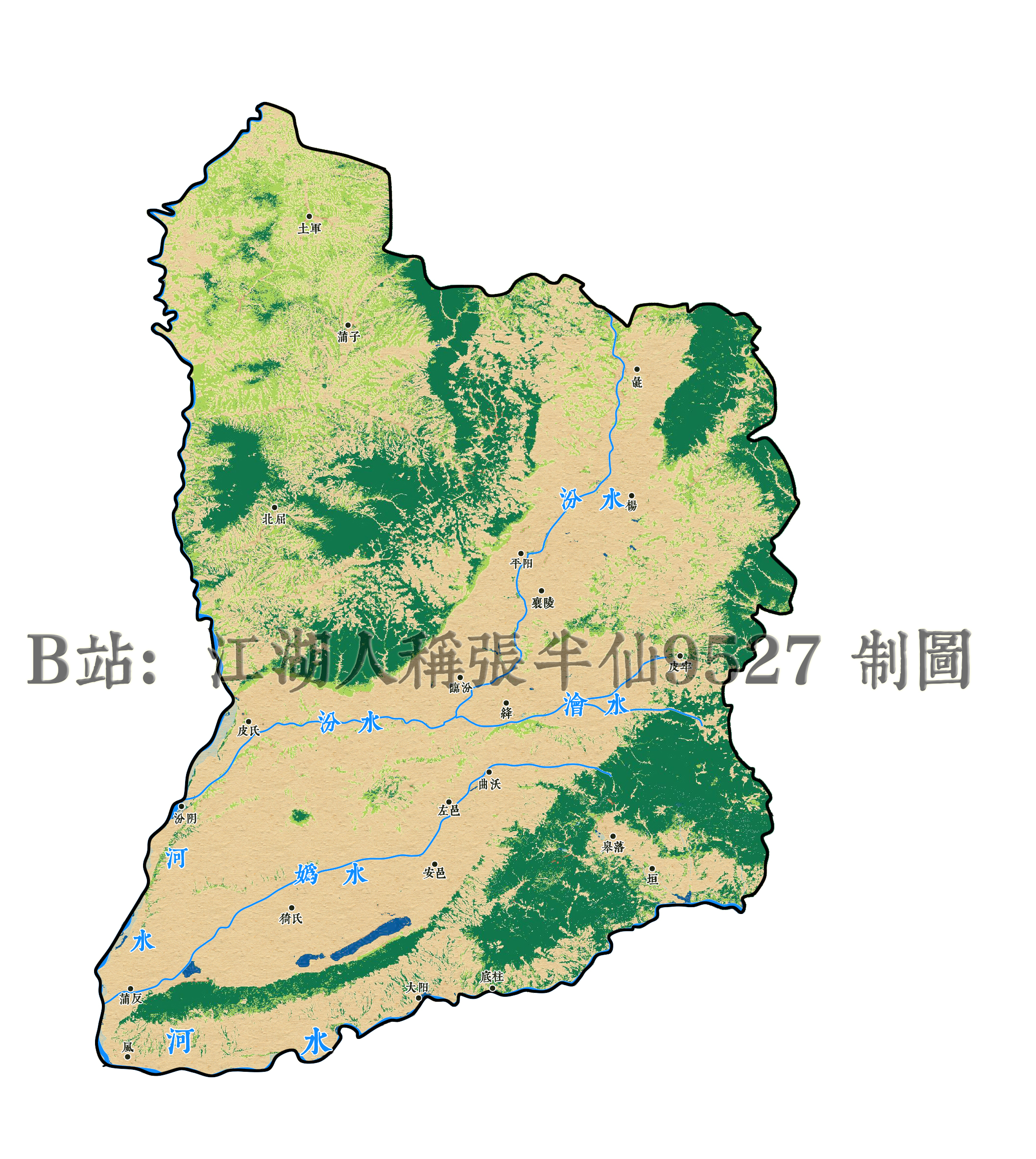 关于秦三十六郡地图的一些分享(河东郡)