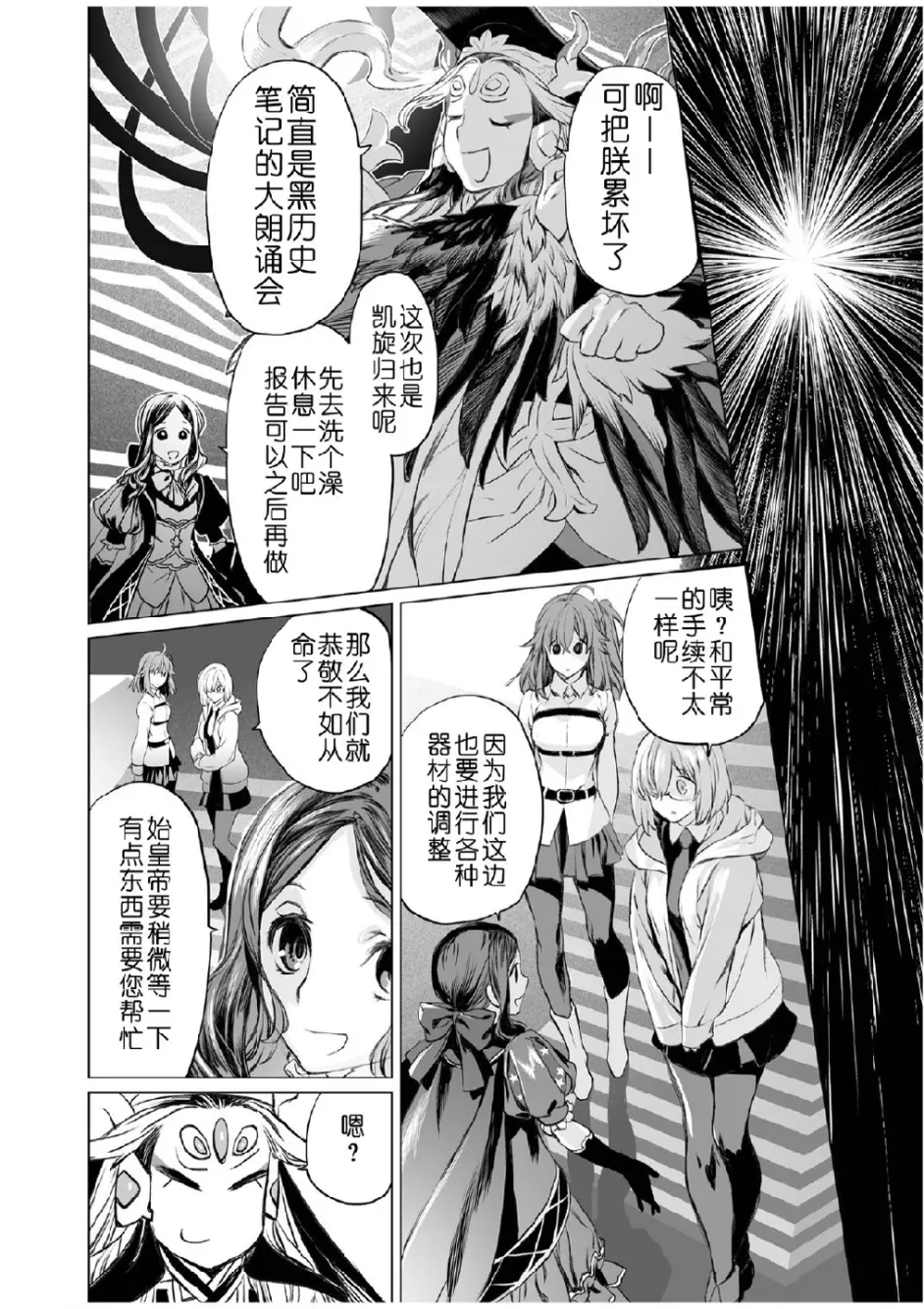 107 152始皇帝幕间物语漫画 新绘漫画两页 哔哩哔哩