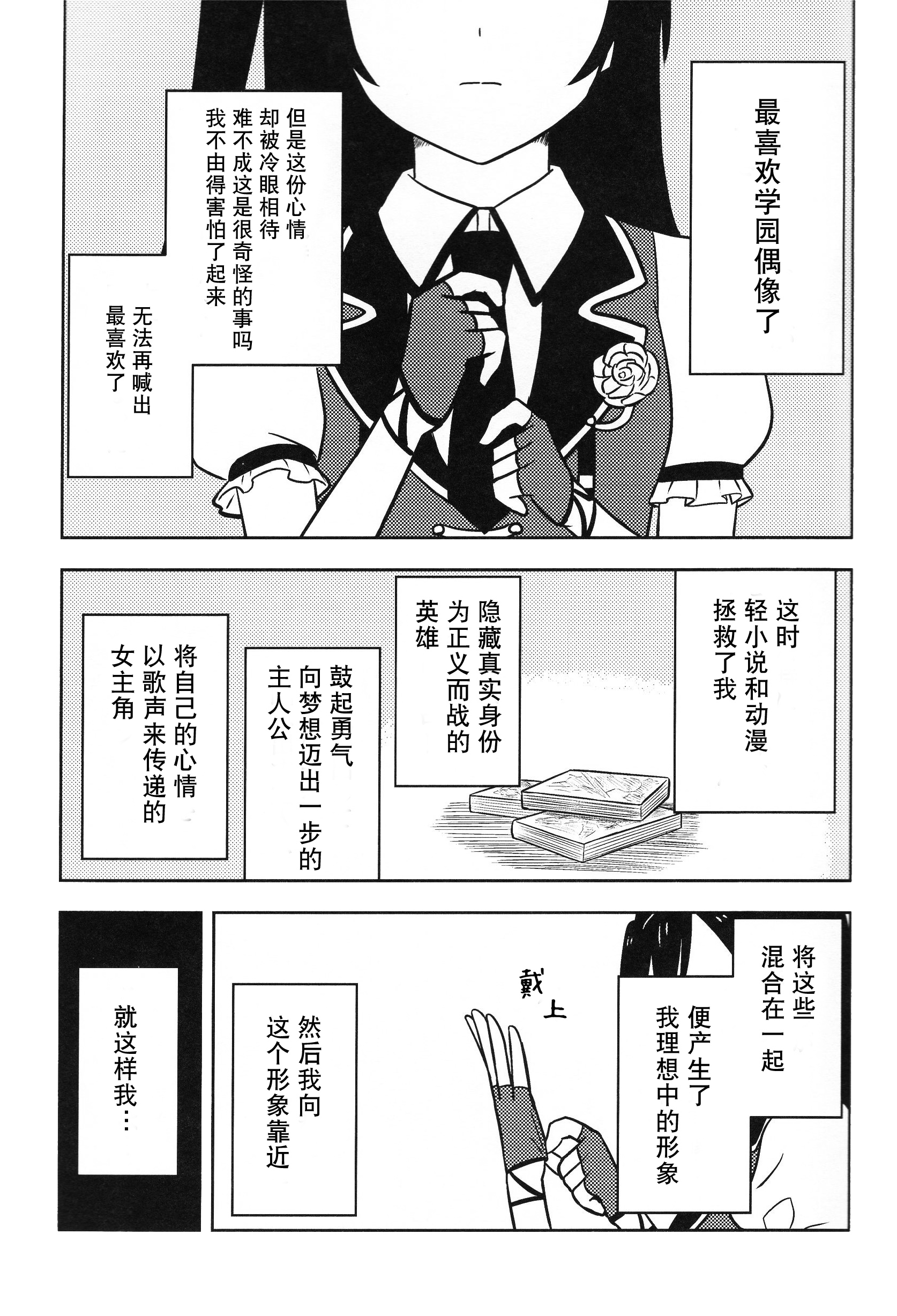 【虹作坊汉化组】彩虹绽放前的天空（テラ）