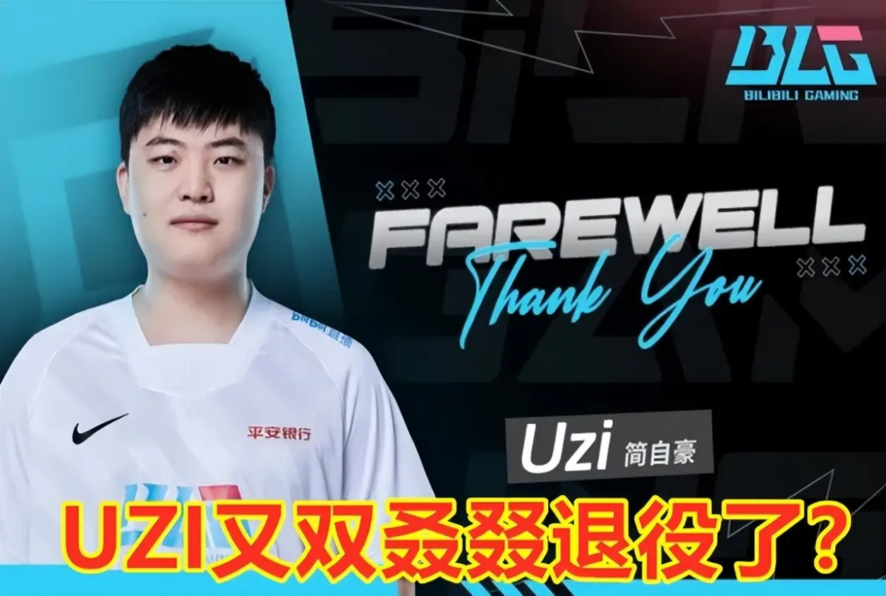 lpl夏季赛:没有uzi的blg,大狗也带不动!lng苦战三局击败blg!