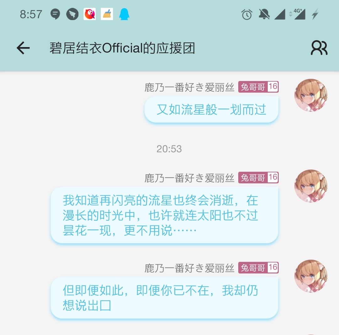 单推结衣爱情故事 哔哩哔哩