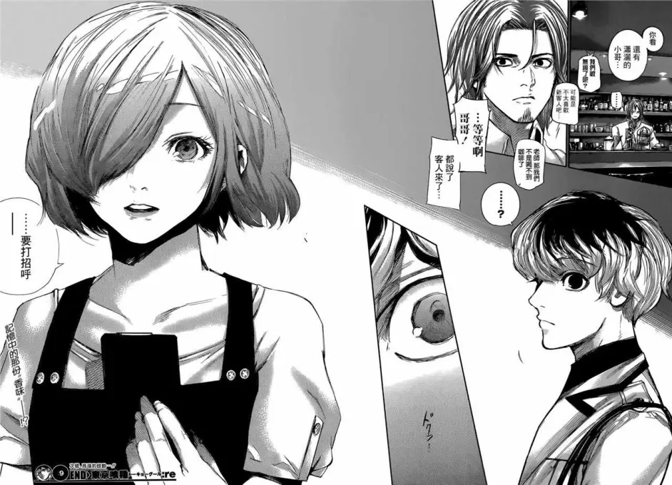 东京喰种角色详解之十六 四方莲示 哔哩哔哩