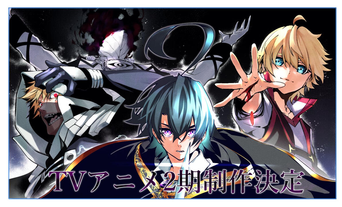 TV动画《杖与剑的魔剑谭》宣布制作第二季! - 哔哩哔哩