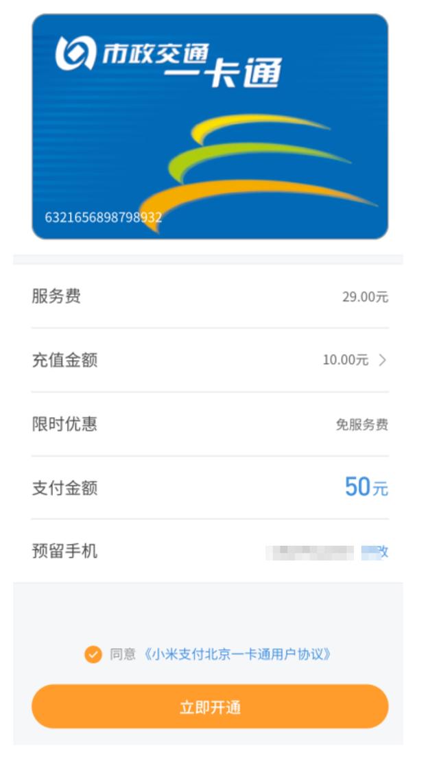 小米手环3 NFC版深度体验：目前支持交通卡最多的NFC手环
