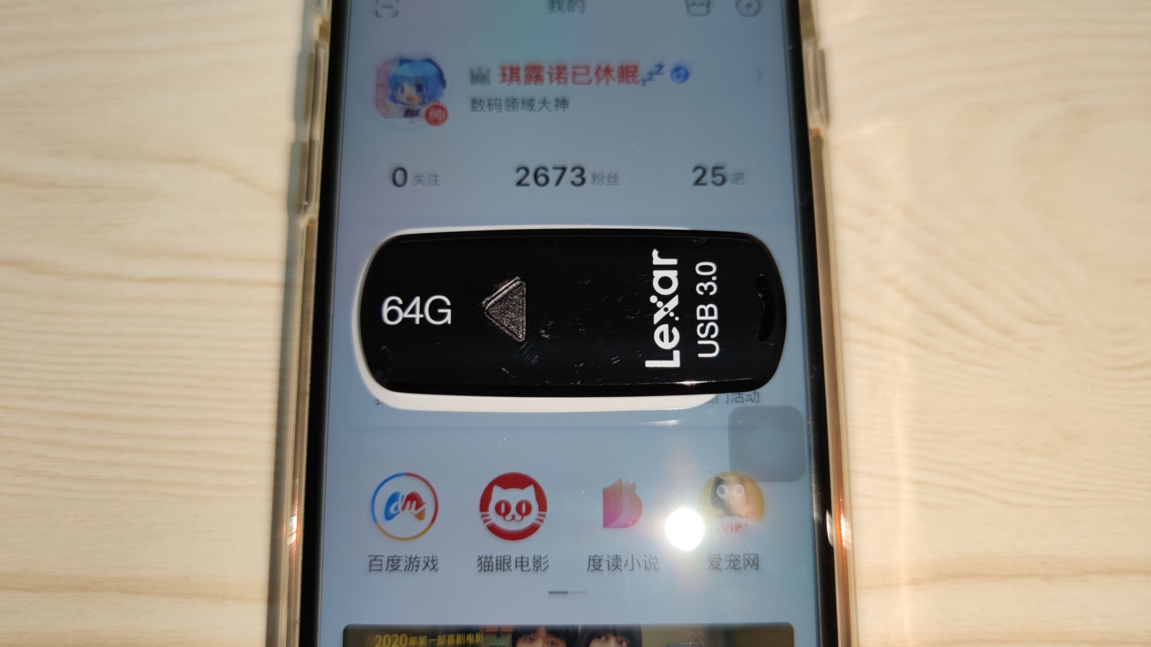 雷克沙U盘S37系列64GB【34263】评测数据 - 哔哩哔哩