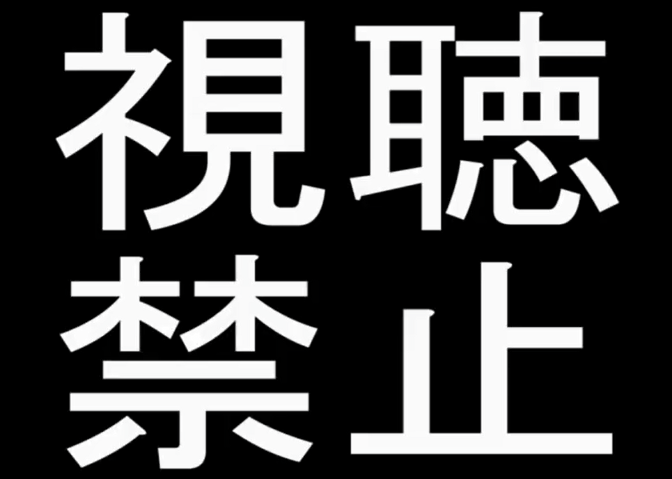 视听禁止使用素材图片介绍(1) - 哔哩哔哩