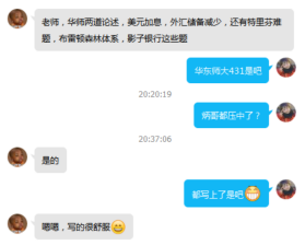 2020考研 | 华东师范大学金融专硕院校解读