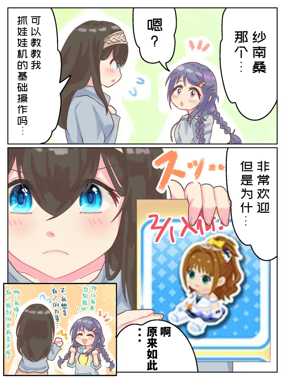 偶像大师 转载 アスパラ漫画合集2 哔哩哔哩