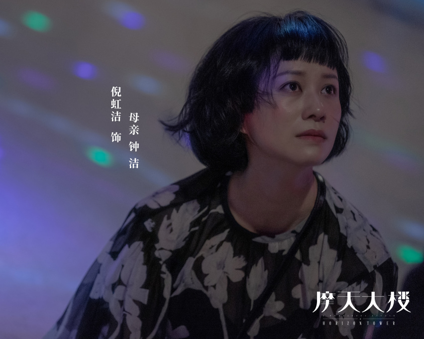 《摩天大楼》7:恶魔不仅会做下坏事,更会颠倒黑白